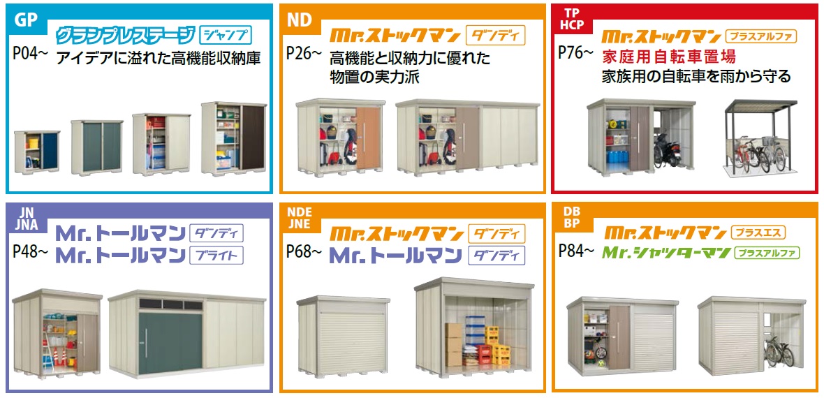 激安】 エクステリア netタクボ物置 Mr. ストックマン ダンディ ND-1322 北海道 沖縄県 離島は販売エリア外